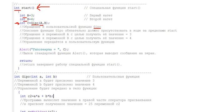 Пошаговый разбор кода с применением функции в MQL4 смотреть онлайн