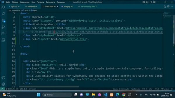 Урок 233. Jumbotron в Bootstrap 5