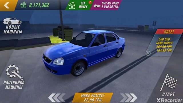 Раздача машин в Real car parking HD смотреть онлайн