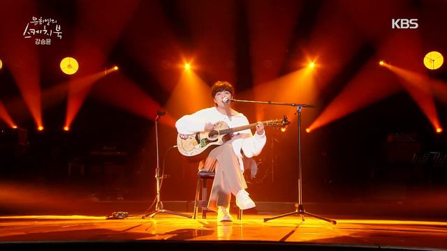 Kang Seungyoon(강승윤) - My Love By My Side(내 사랑 내 곁에) (Sketchbook) | KBS WORLD TV 210409