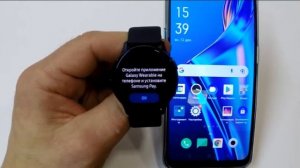 Установка приложения для бесконтактных платежей в Samsung Watch