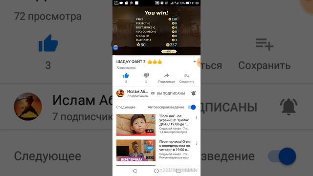 Досымыздын каналы "Ислам Абдула" смотреть онлайн