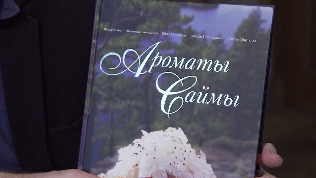 Зима на Сайме. Финляндия | Мировой вояж смотреть онлайн