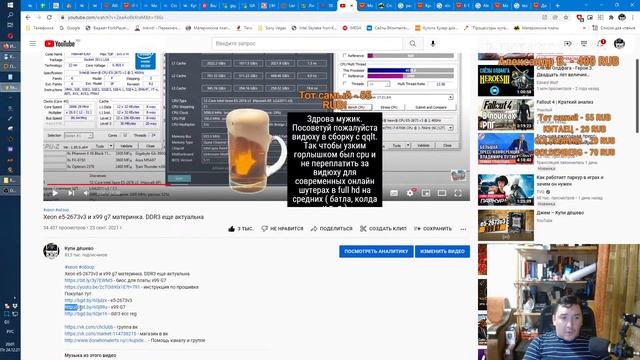 Комп-железки и разное.Cтрим канала 