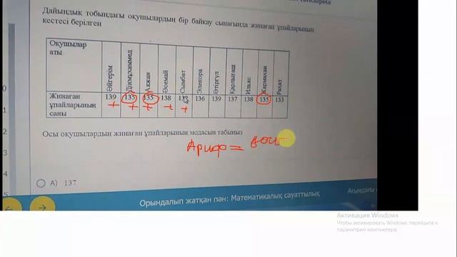 Математикалық сауаттылық 2021 жылғы қаңтар нұсқасы смотреть онлайн