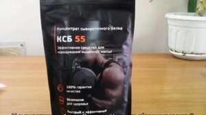 Сывороточный белок