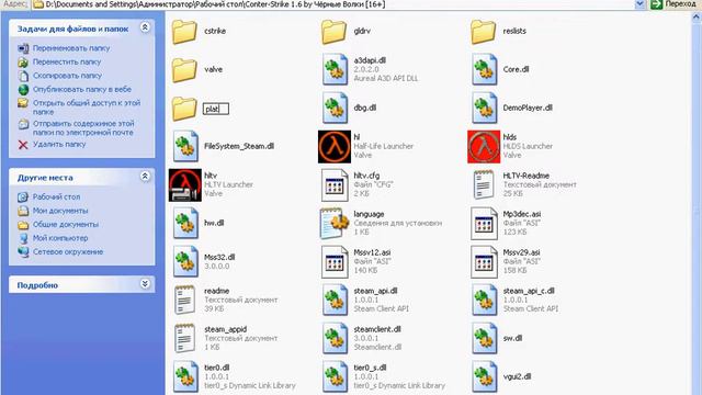 Как сделать свою сборку CS 1.6 смотреть онлайн