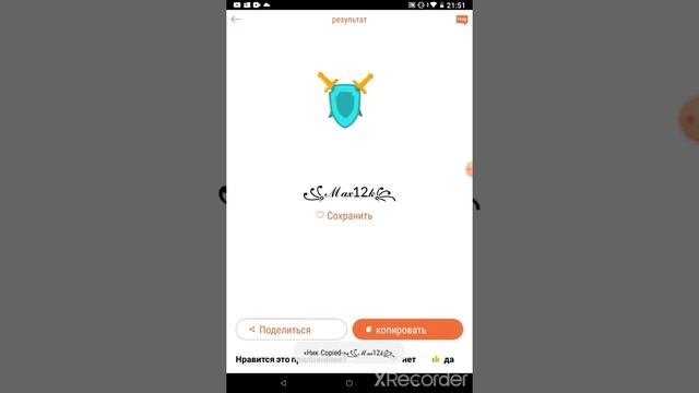 как зделать крутые ники в играх смотреть онлайн