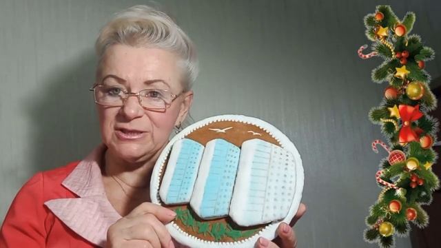 Пряничные домики. Образ на воплощение. смотреть онлайн