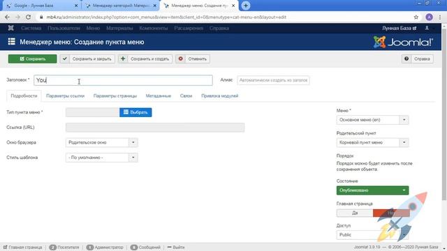 Подготовка к созданию мультиязычного сайта на Joomla. Структура меню сайта и категорий материалов. смотреть онлайн