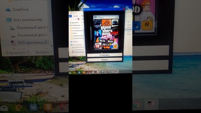 Ошибка при установки GTA Vice City Real Mode 2014 смотреть онлайн