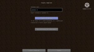 Сид на деревню жителей номер 13 для Майнкрафт 1.7.10.