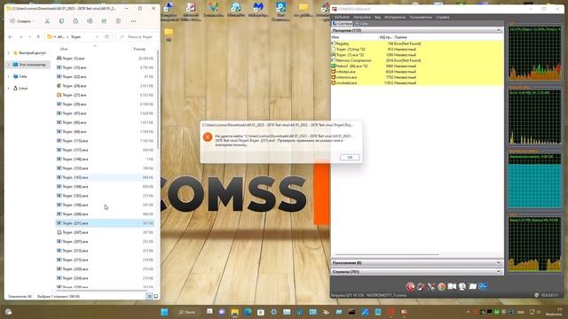 15 Тест январь 2023 - McAfee LiveSafe 16.0.R50 смотреть онлайн