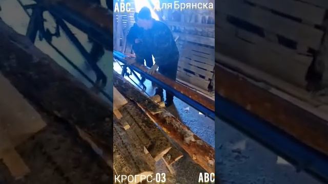 Горбыльник КРОГРС-03 для Брянска смотреть онлайн