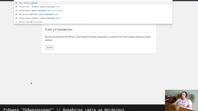 Программируем для Wordpress смотреть онлайн