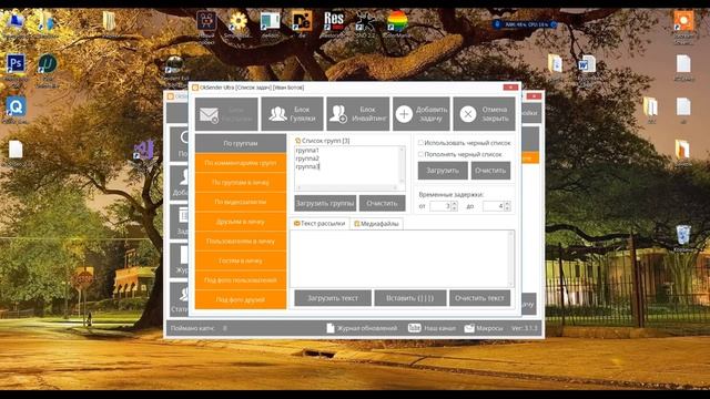 Рассылка объявлений на доски. Автопостинг на доски объявлений. Программы для объявлений. смотреть онлайн