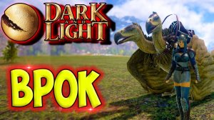 Dark and Light #5 ☛ Приручение Врока ☛ Полёт по карте ✌