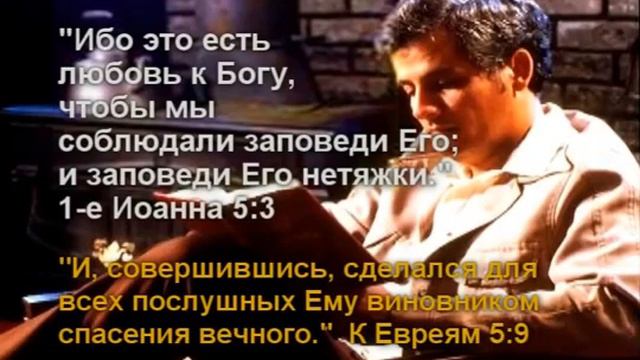 80 Закон и Суббота смотреть онлайн