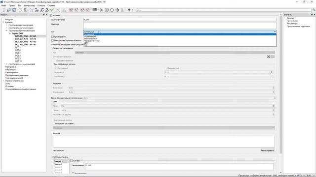 БАЗИС-100. Конфигурирование. Настройка каналов смотреть онлайн