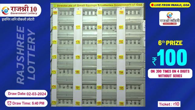 RAJSHREE 10 EVENING SHANI WEEKLY LOTTERY Dated 2 MAR 2024, 05 40 PM Rajshree Lottery Live Result смотреть онлайн