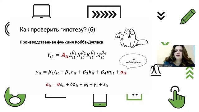 Олимпиада DANO. Производительность сельскохозяйственных предприятий и государственные субсидии смотреть онлайн