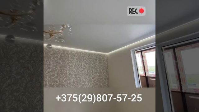 Натяжной потолок с парящими линиями в Бресте смотреть онлайн
