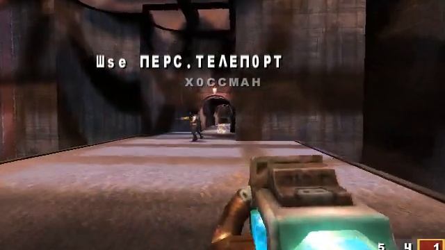 Прохождение игры Quake 3 Arena часть 1 смотреть онлайн