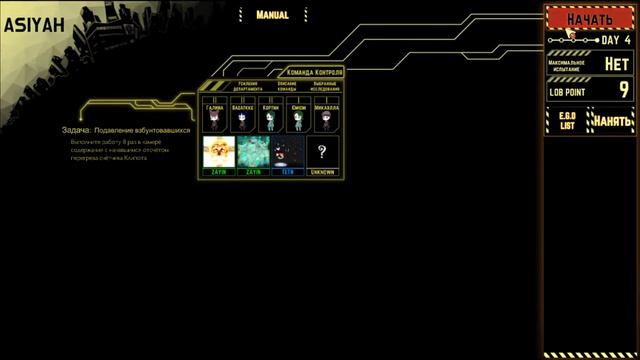 Lobotomy Corporation#3/часть вселенной в каждом из нас, буквально смотреть онлайн