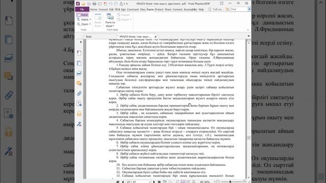 Планирование урока Турсынова Г смотреть онлайн