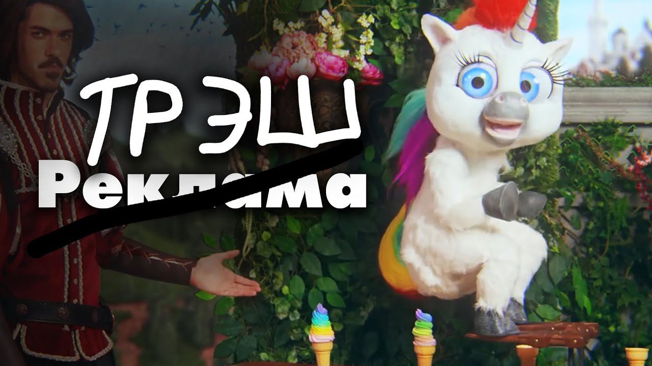 8 Отвратительных реклам (Половину забанили) смотреть онлайн