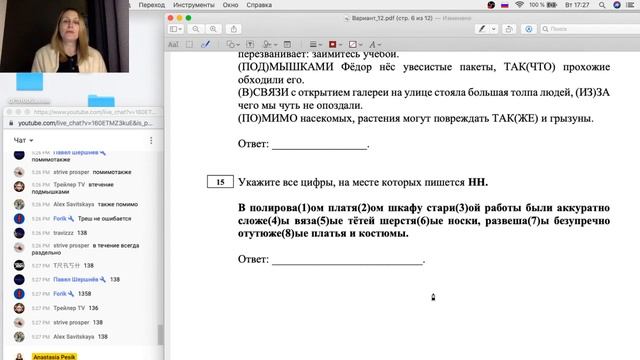 Разбор варианта 12