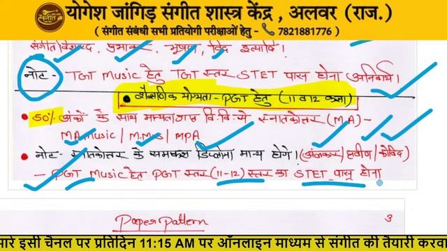 BPSC 2.0 TGT PGT MUSIC OFFICIAL NOTIFICATION EXPLAIN BY - YOGESH SIR #bpsc #bpsc2.0 #bpscteacher смотреть онлайн