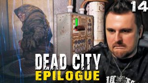 ГЛАВНЫЙ КОМПЛЕКС ПРОЕКТА «ДАРВИН» (14) ► S.T.A.L.K.E.R.  Dead City Epilogue