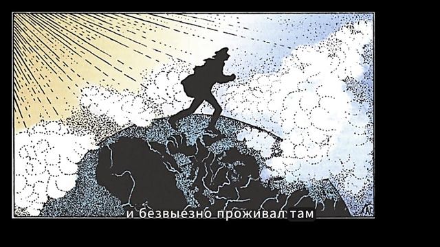 Я. И. Перельман "Ваше кругосветное путешествие", ("Занимательная арифметика", № 75) смотреть онлайн
