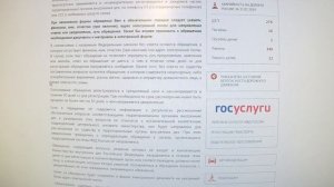 Штраф ГИБДД. Как оспорить штраф не выходя из дома. Подробная инструкция.