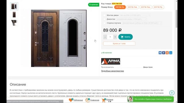 UI/UX audit 36: Тестирование магазина дверей смотреть онлайн