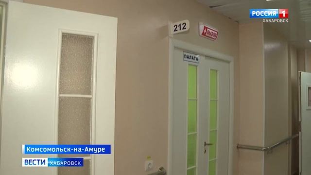 Ремонт онкодиспансера в Комсомольске смотреть онлайн