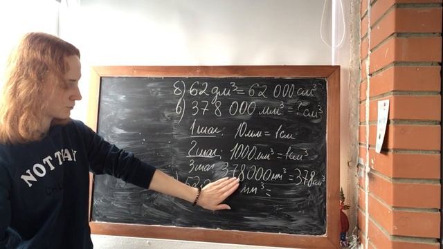 Единицы измерения объема. смотреть онлайн