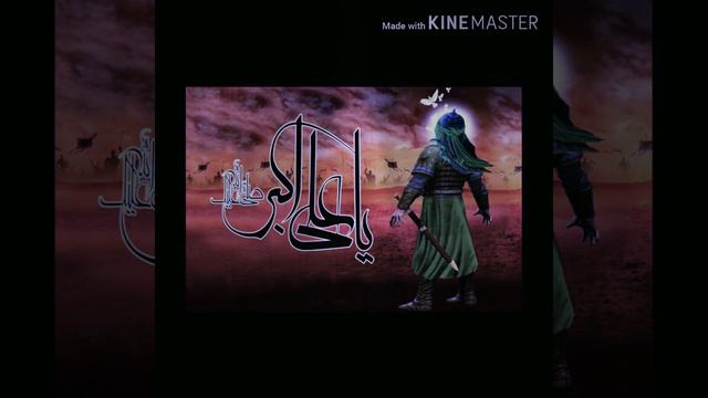 Ali Ali Ali Ali Ya Hayder