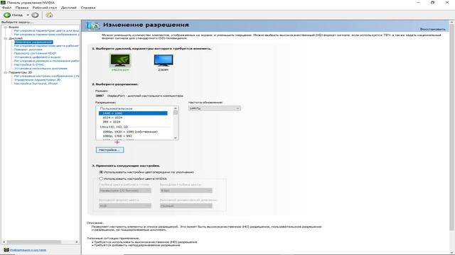 Как сделать разрешение экрана. ГАЙД ДЛЯ ЧАЙНИКОВ смотреть онлайн