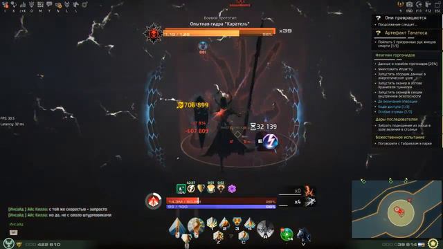 Босс Гидра. Флагман Горгонидов. Skyforge смотреть онлайн