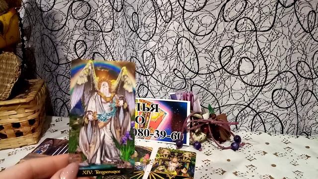 Карта дня на 4 декабря 2020 года смотреть онлайн