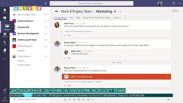 ДИСТАНЦИОННОЕ ОБУЧЕНИЕ НА ПЛАТФОРМЕ MICROSOFT TEAMS смотреть онлайн