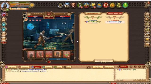 Dwar - бой с Эгер коготь