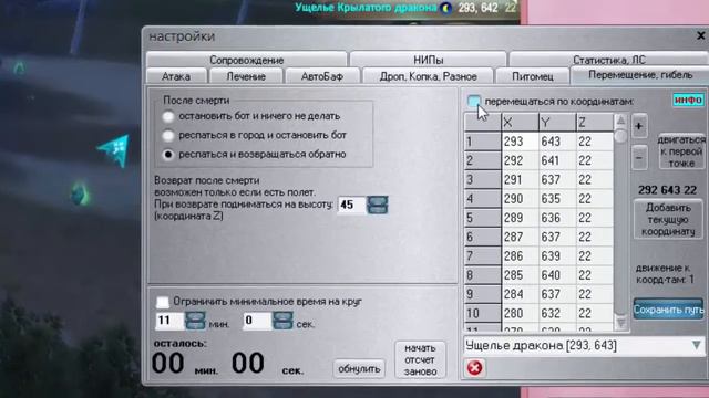 Perfect World Bot 2017