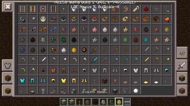 ОБЗОР MINECRAFT PE 0.15.0 + СКАЧАТЬ МАЙНКРАФТ ПЕ APK НА АНДРОИД смотреть онлайн