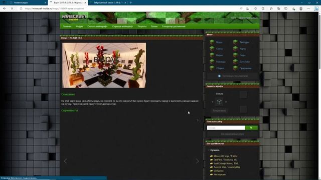Пробуем карты с Minecraft inside #1 смотреть онлайн