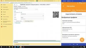 DataMobile: Урок №6. Настройка и подключение ТСД через FTP и загрузка справочников (Офлайн)