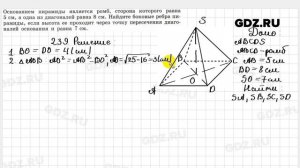 № 239 - Геометрия 10-11 класс Атанасян