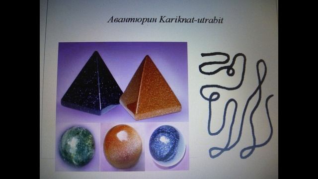 Авантюрин.Пробуждение силы камня. смотреть онлайн